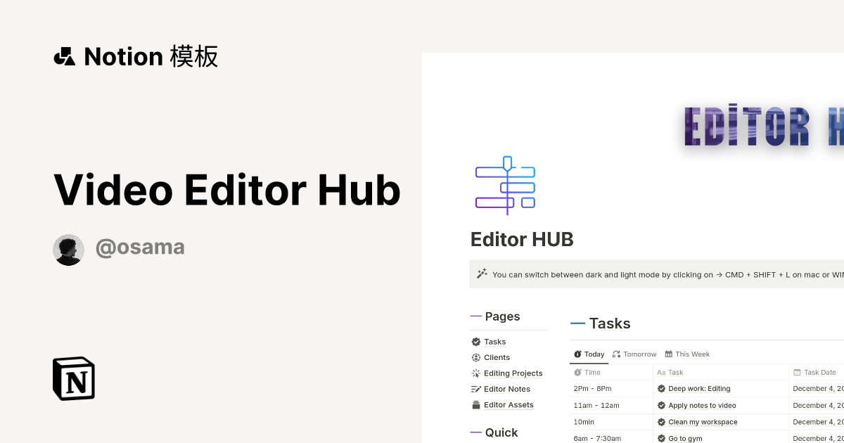 来自 OlsNotion 的 Video Editor Hub 模板｜Notion市集
