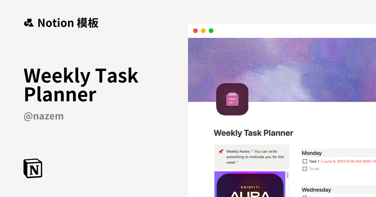 Weekly Task Planner 模板 | Notion 市集