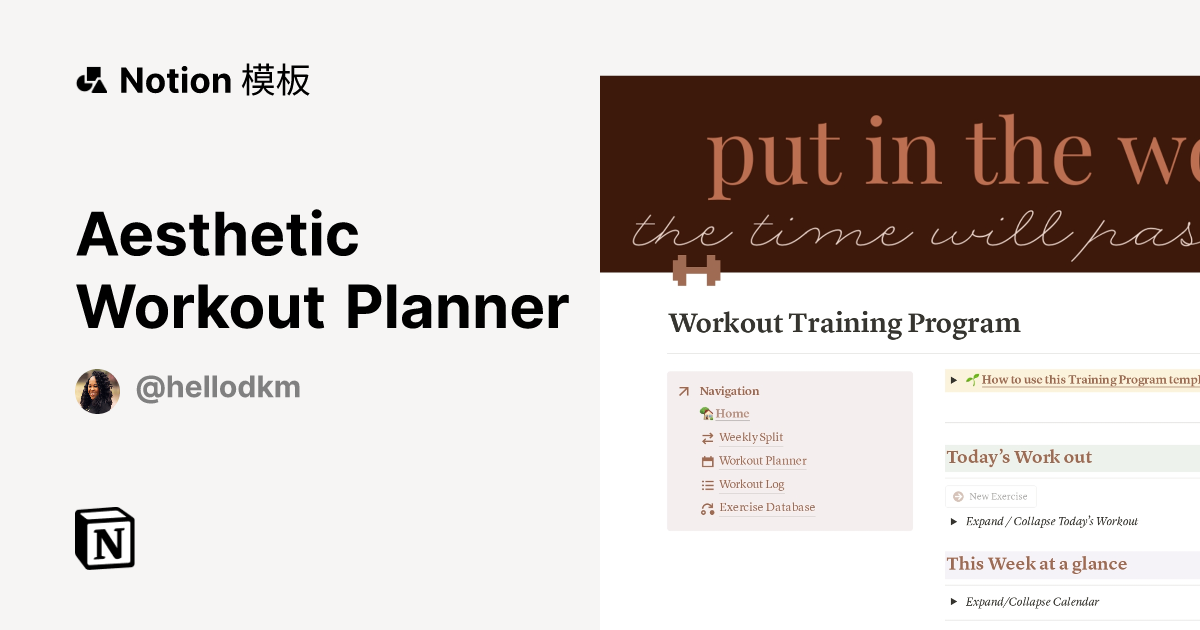 daniele-aesthetic-workout-planner-notion