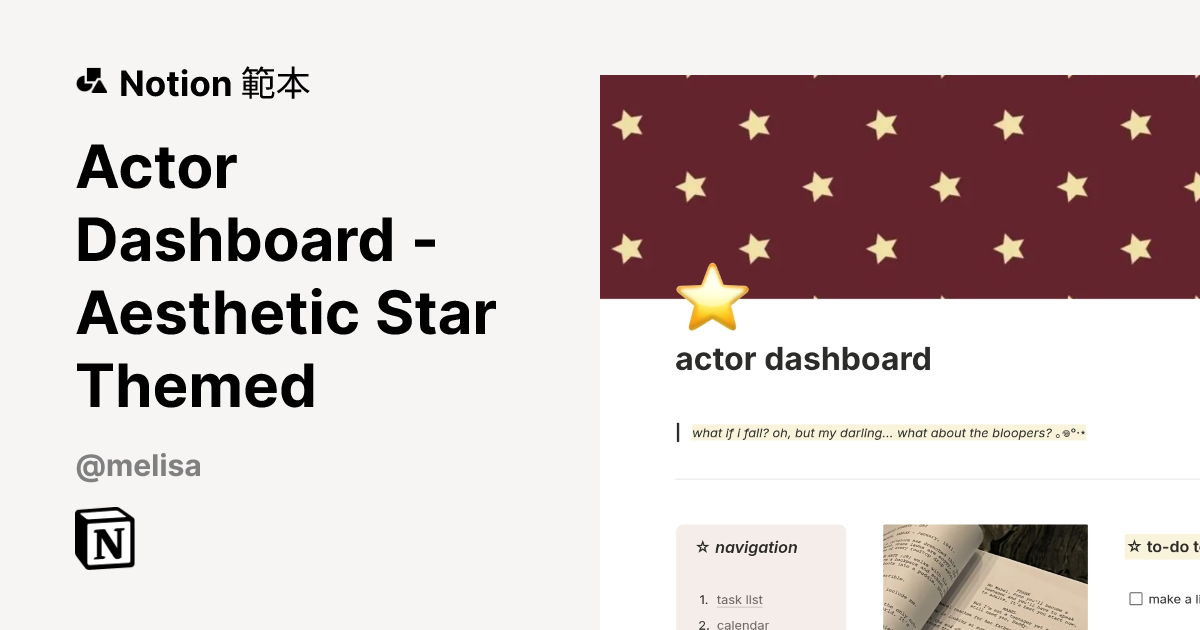 Actor Dashboard - Aesthetic Star Themed 範本 | Notion Marketplace