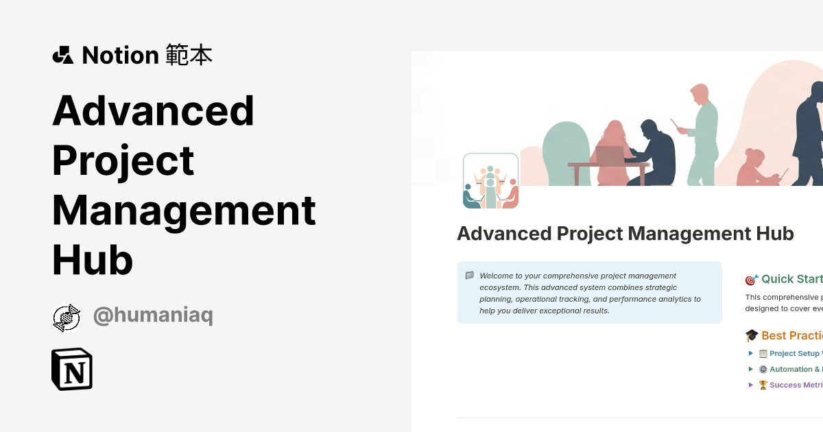 Advanced Project Management Hub 範本 | Notion Marketplace
