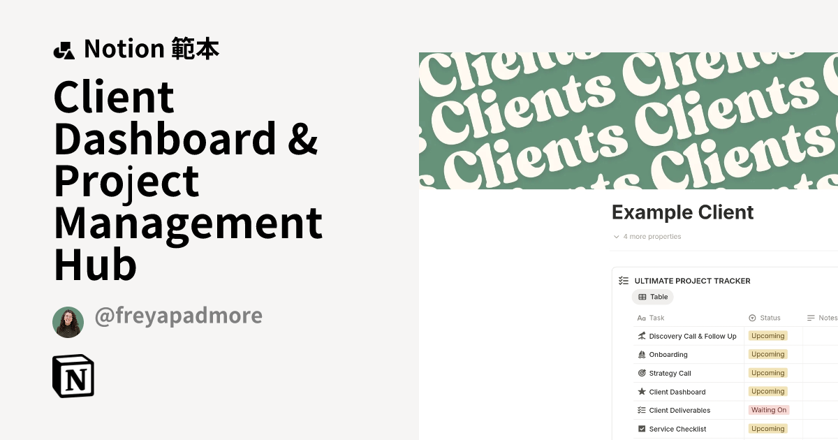 Client Dashboard & Project Management Hub 範本 | Notion Marketplace