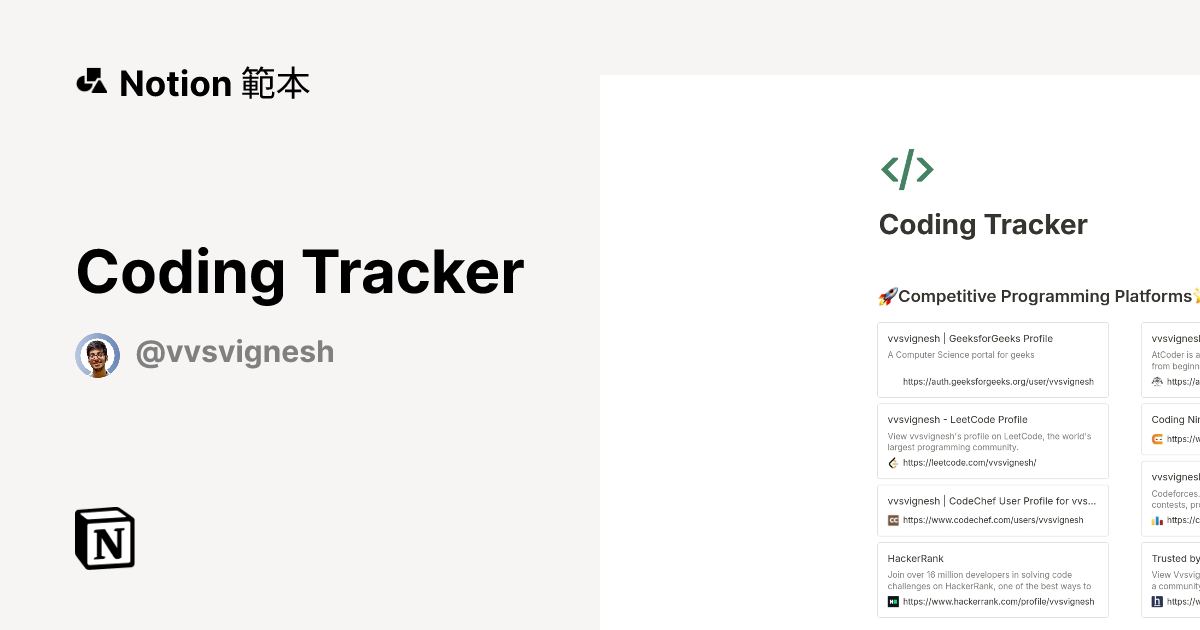 Coding Tracker 範本 | Notion Marketplace