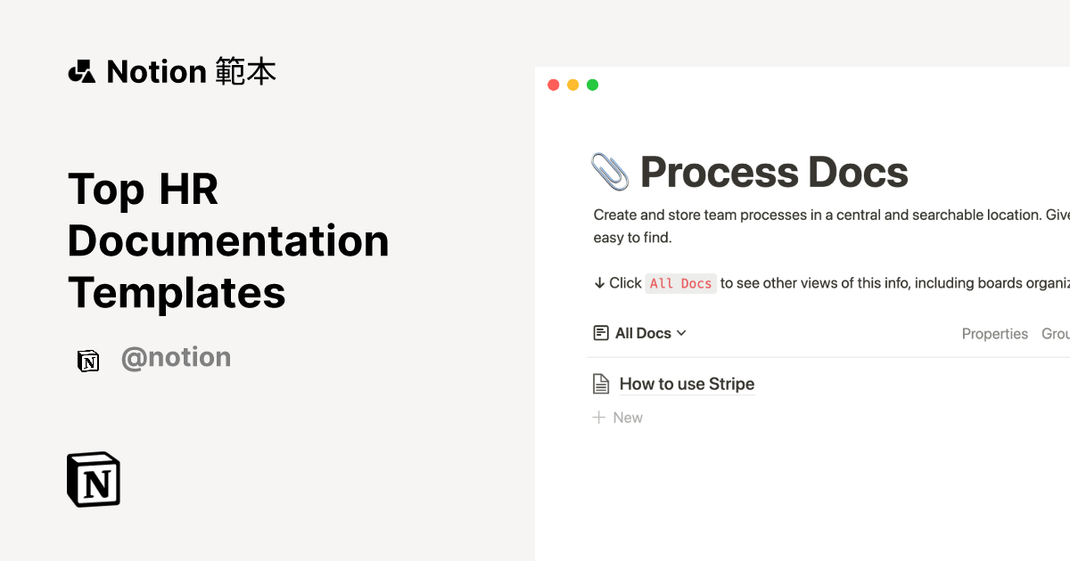 Top HR Documentation Templates | Notion 範本 Marketplace