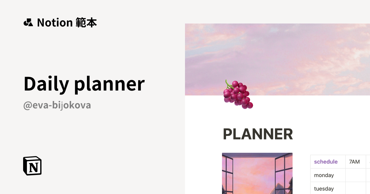 由 Eva Bijoková 建立的 Daily planner 範本 | Notion Marketplace