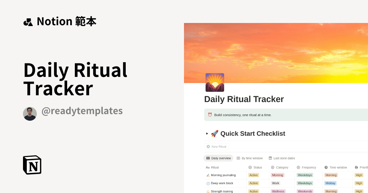 由 Ready Templates 建立的 Daily Ritual Tracker 範本 | Notion Marketplace