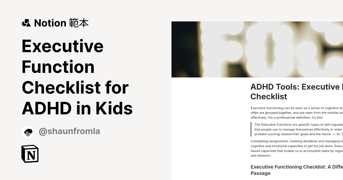 Executive Function Checklist for ADHD in Kids 範本 | Notion Marketplace