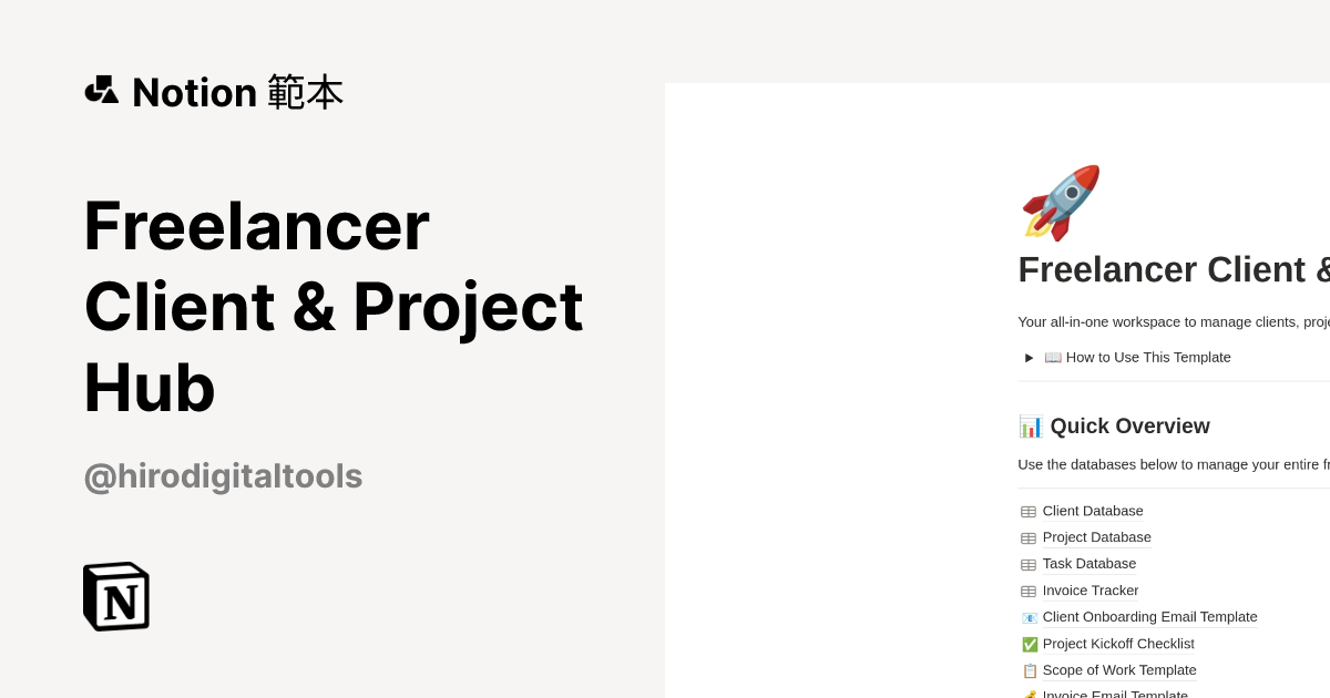Freelancer Client & Project Hub 範本 | Notion Marketplace