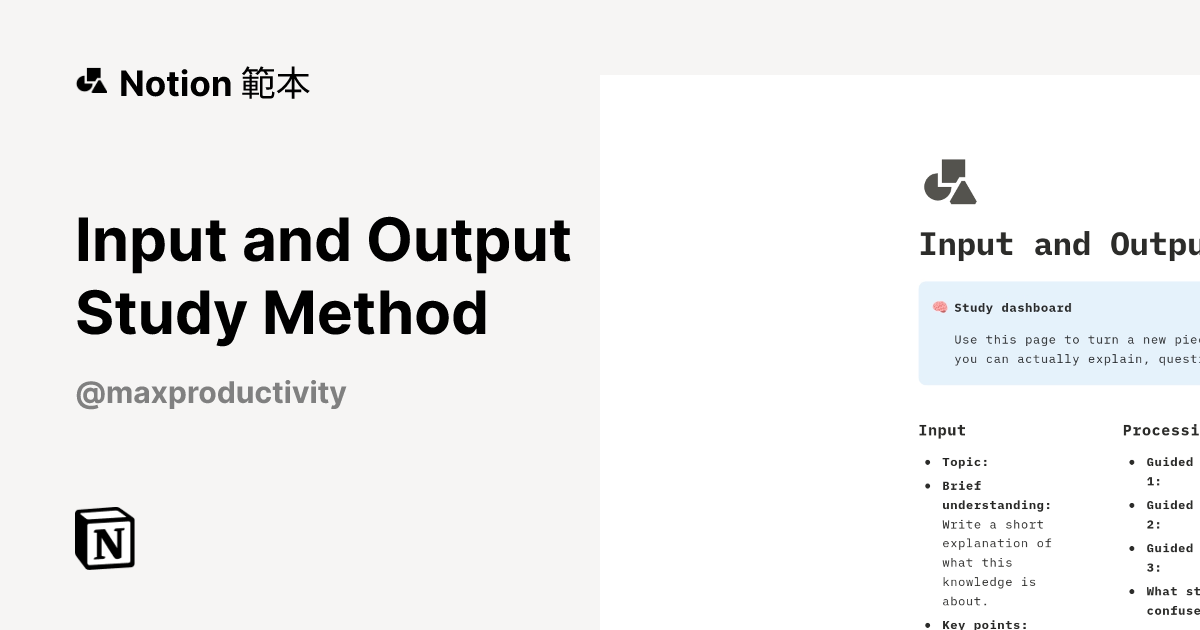 Input and Output Study Method 範本 | Notion Marketplace