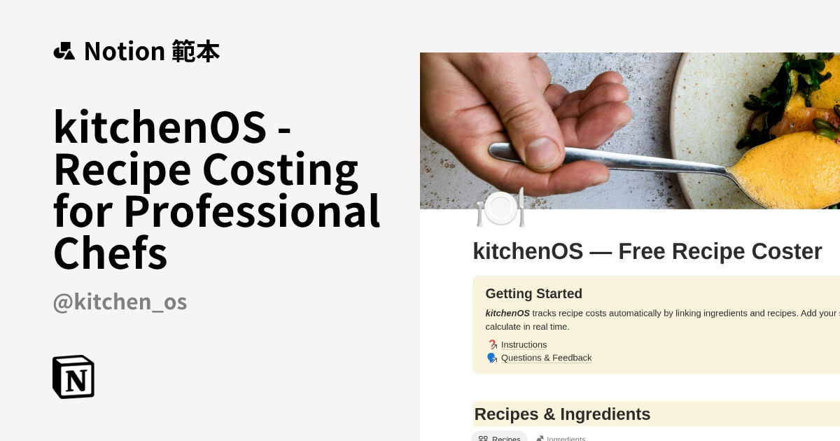 由 kitchenOS 建立的 kitchenOS - Recipe Costing for Professional Chefs 範本 ...