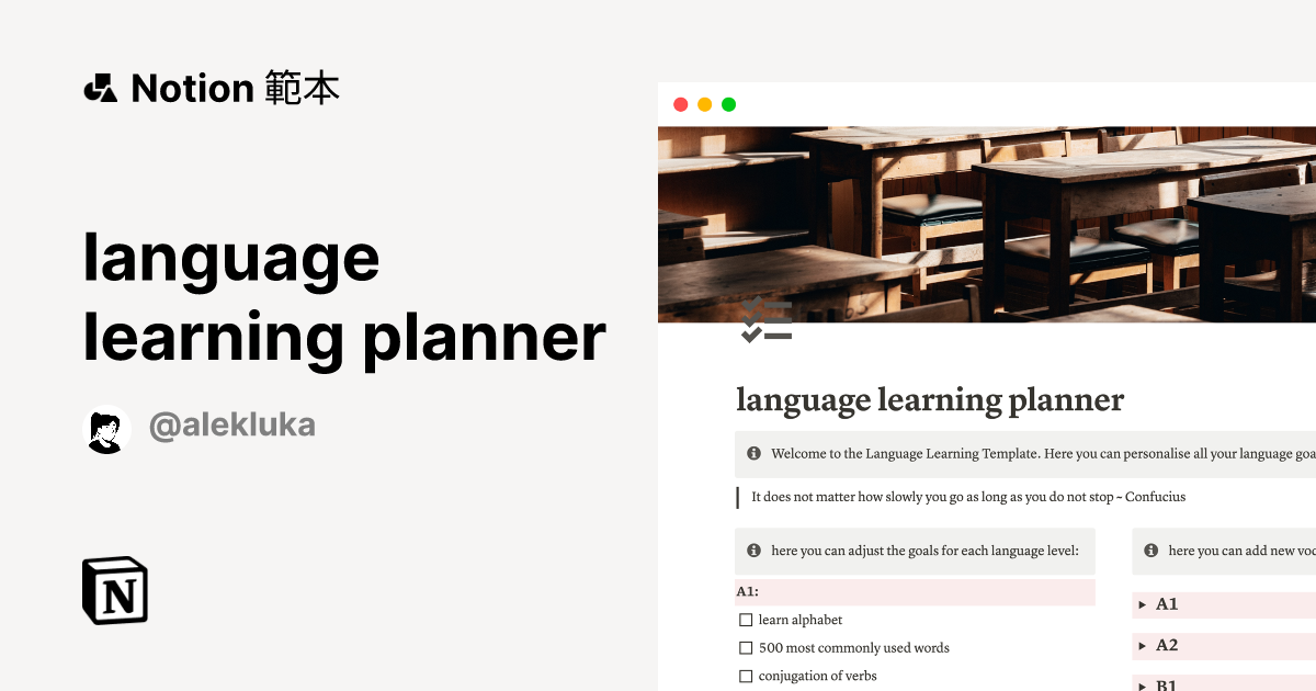 language learning planner 範本 | Notion Marketplace