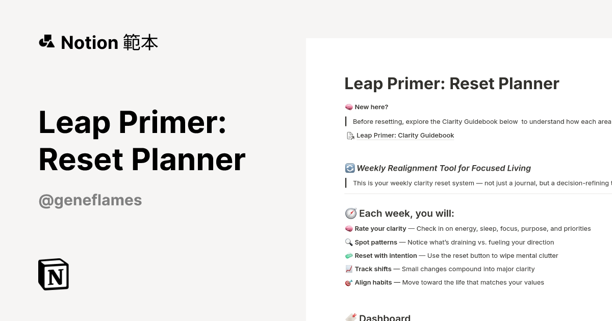 Leap Primer: Reset Planner 範本 | Notion Marketplace