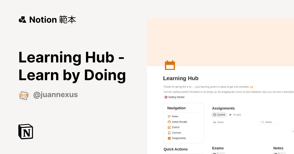 由 Juan Nexus 建立的 Learning Hub - Learn by Doing 範本 | Notion Marketplace