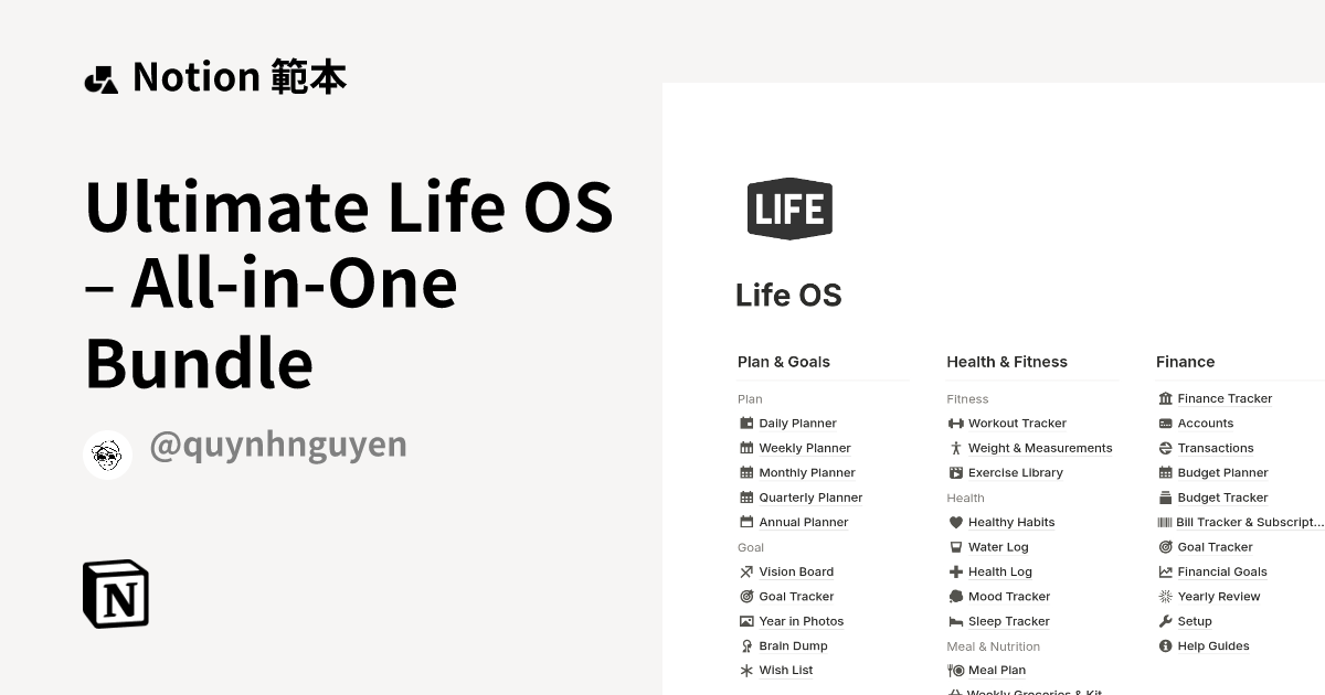 Ultimate Life OS – All-in-One Bundle 範本 | Notion Marketplace