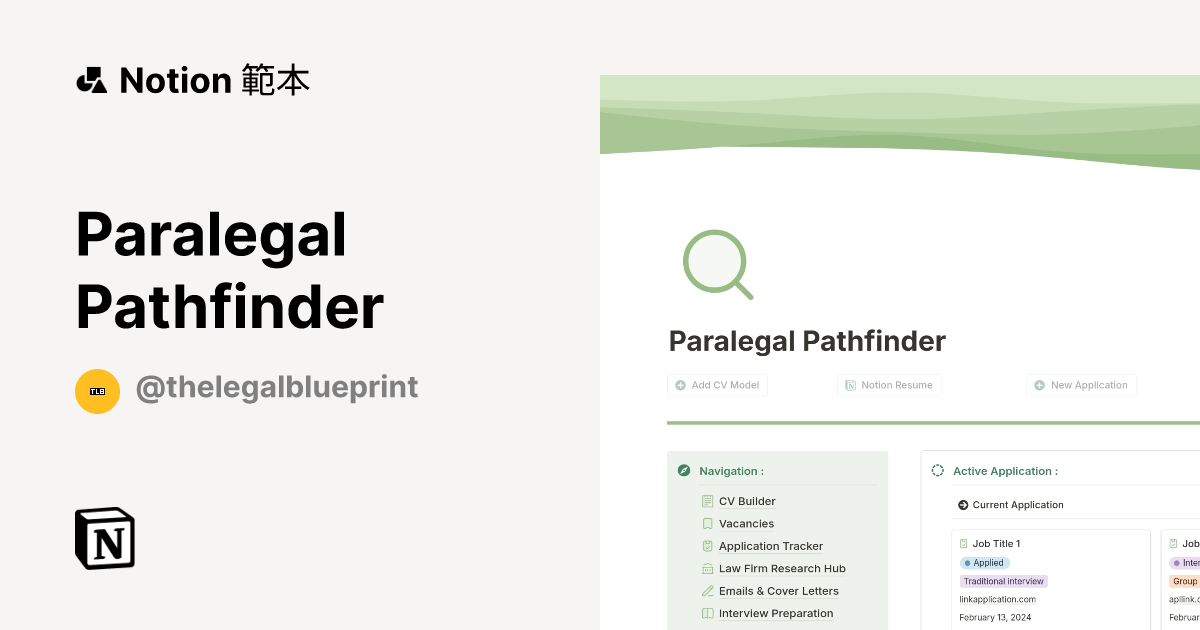 Paralegal Pathfinder 範本 | Notion Marketplace