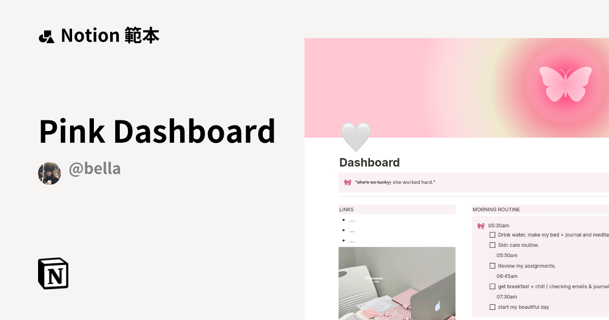 由 Bella 建立的 Pink Dashboard 範本 | Notion Marketplace