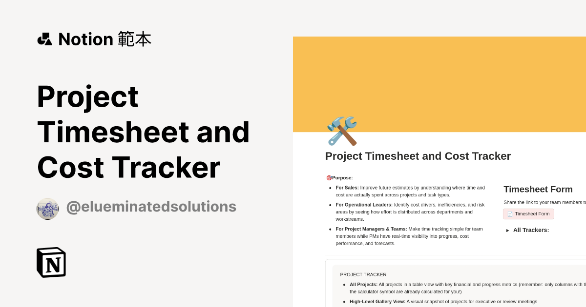 Project Timesheet and Cost Tracker 範本 | Notion Marketplace