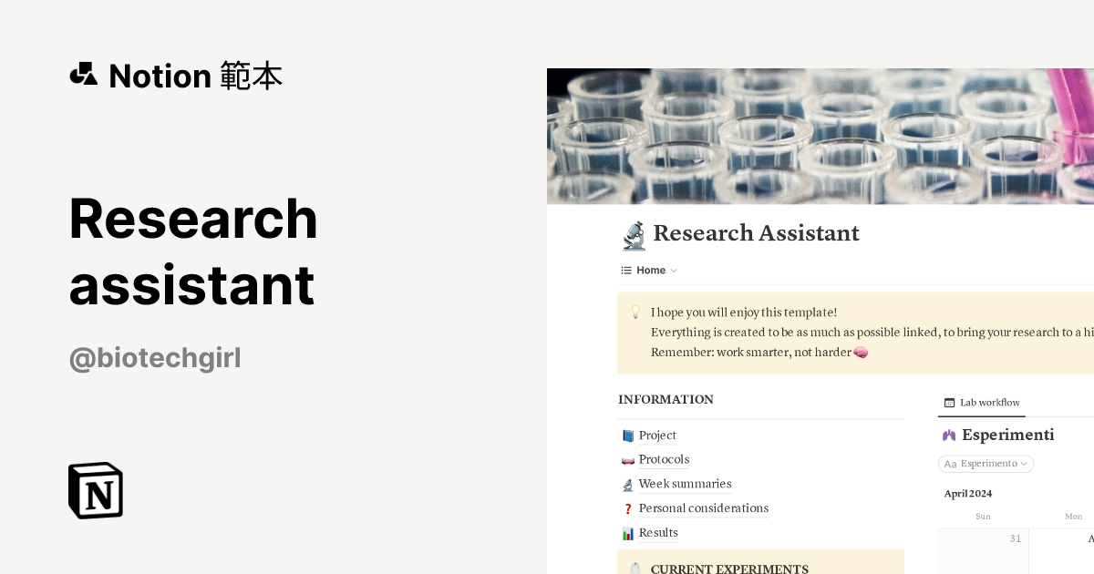 由 Biotechnology girl 建立的 Research assistant 範本 | Notion Marketplace