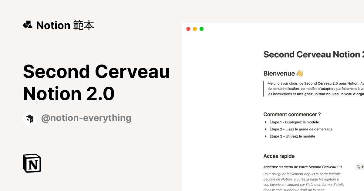 由 Notion Everything 建立的 Second Cerveau Notion 2.0 範本 Notion Marketplace — free download