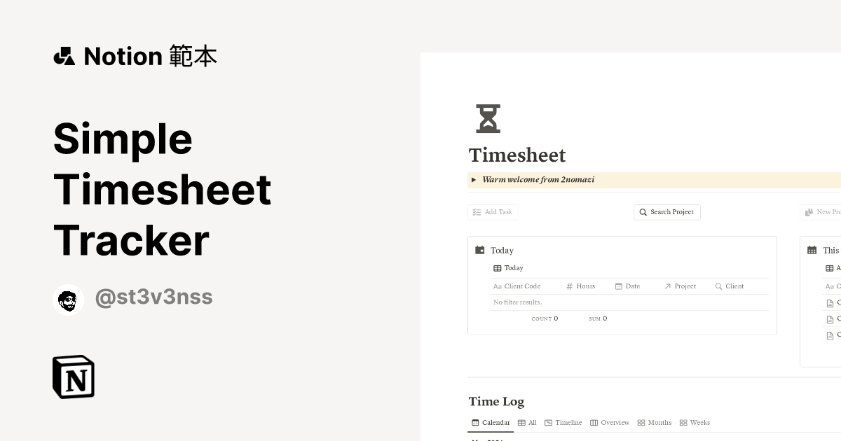 由 St3v3nsS 建立的 Simple Timesheet Tracker 範本 | Notion Marketplace