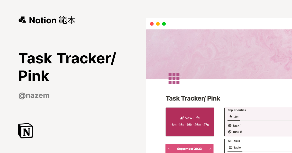 Task Tracker/ Pink 範本 | Notion Marketplace