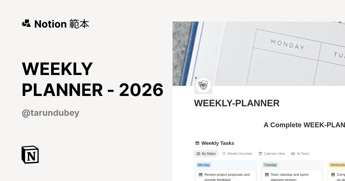 由 TARUN DUBEY 建立的 WEEKLY PLANNER - 2026 範本 | Notion Marketplace